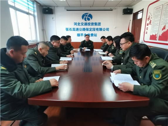 传达安全会议.jpg