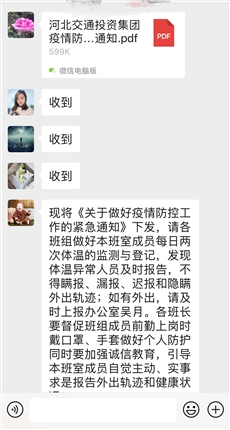 D:\简报\简报\2021\照片\微信图片_20210103212416.jpg