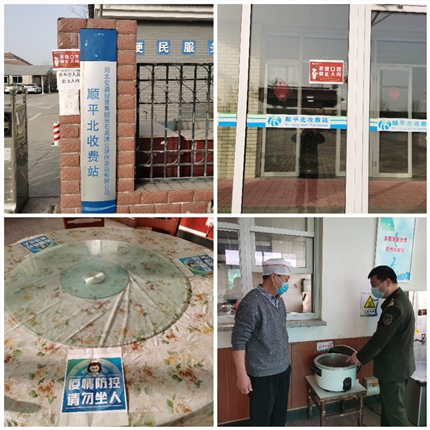 疫情防控期间相关工作.jpg