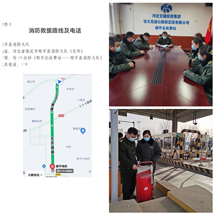 今冬明春火灾防控.jpg