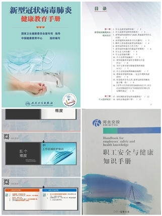 职业健康培训.jpg