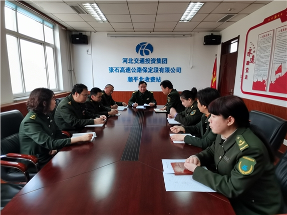 张石高速2021年工作会议.jpg 张石高速2021年工作会议.jpg