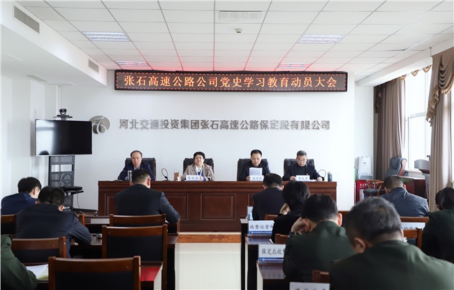党史学习教育动员大会照片.jpg