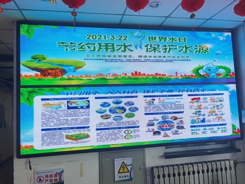 世界水日宣传.jpg