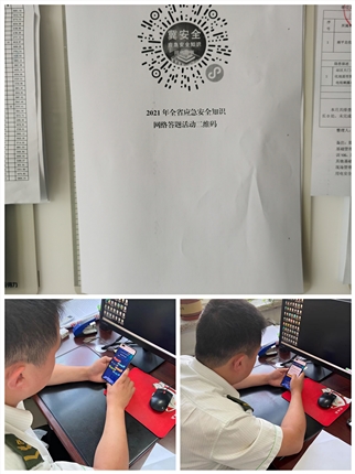 安全答题.jpg