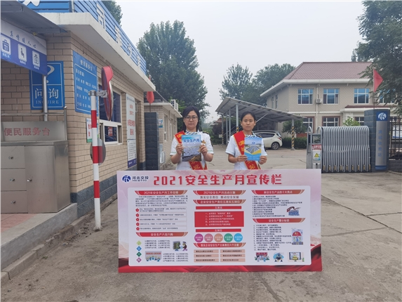 咨询安全.jpg