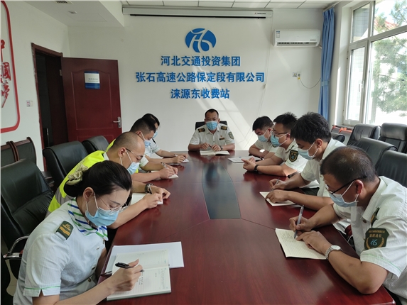 站务会.jpg