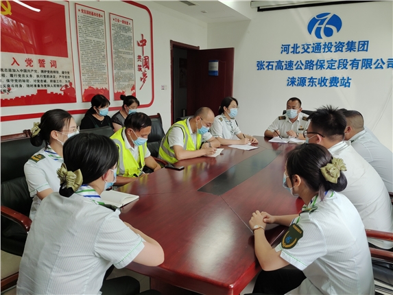 防疫会议.jpg