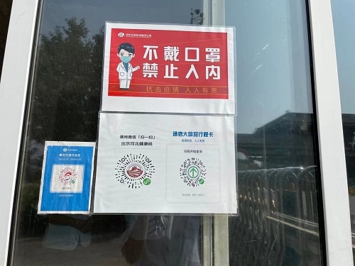 微信图片_20210810111344.jpg 微信图片_20210810111344.jpg