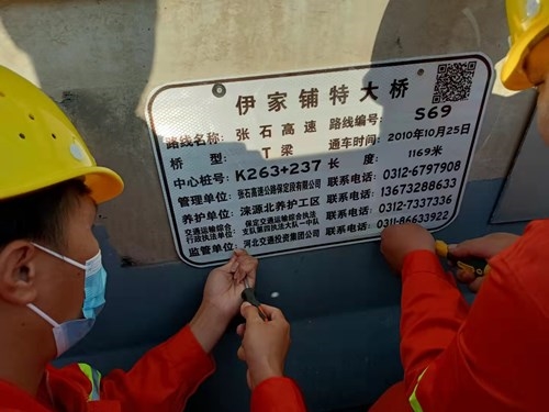 更换桥梁信息牌.jpg