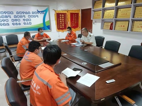 安全生产会议.jpg