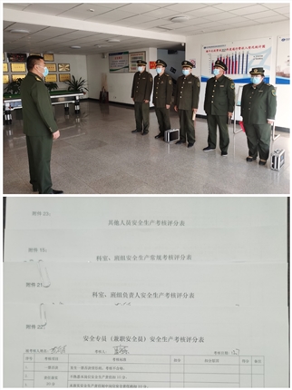 安全生产年终考核1.jpg