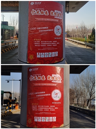 冀交万里行优惠活动.jpg 冀交万里行优惠活动.jpg