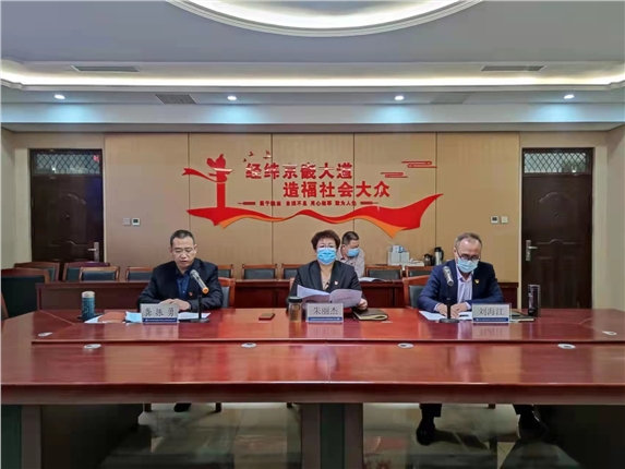 开会.jpg 开会.jpg