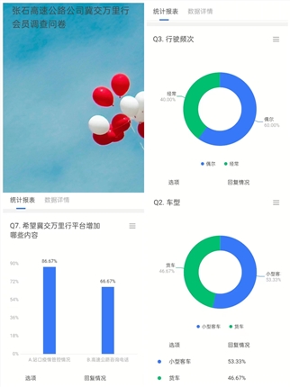 调查1.jpg