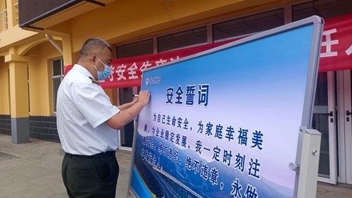 安全生产月主题活动.jpg