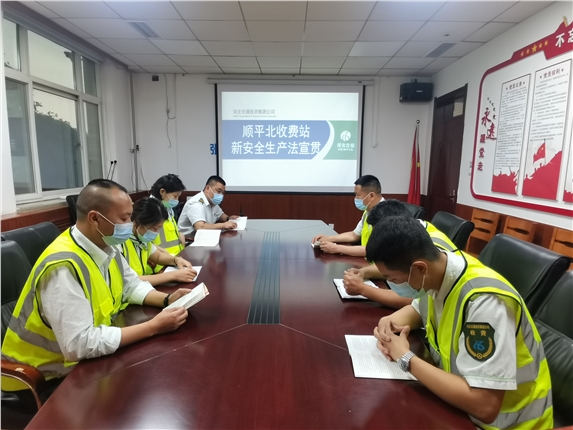 新安全生产法宣贯2.jpg 新安全生产法宣贯2.jpg