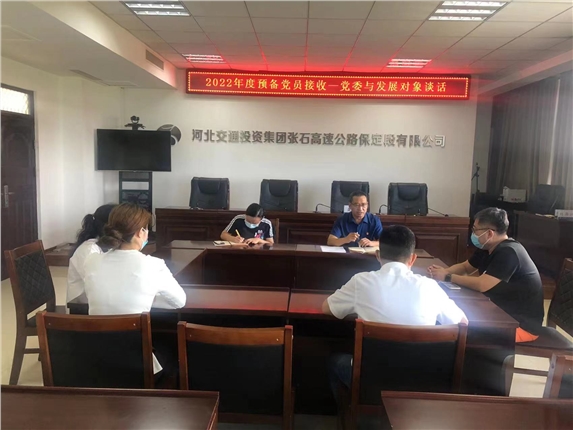 发展对象.jpg 发展对象.jpg