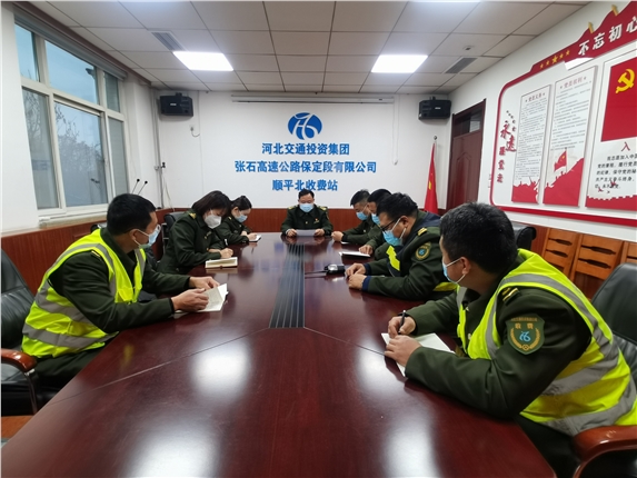 疫情防控会议.jpg