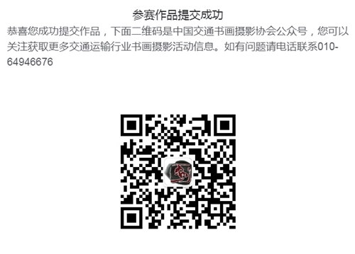 8.23积极参加书画摄影展.png
