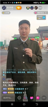 路况直播.jpg 路况直播.jpg