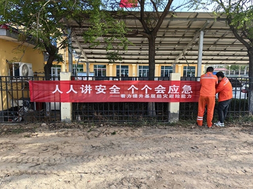 防灾减灾1.jpg 防灾减灾1.jpg