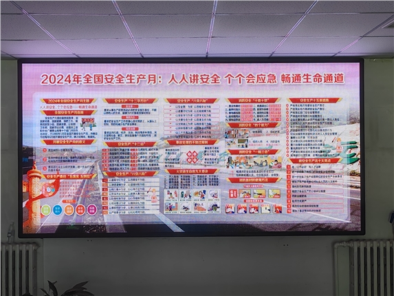安全宣传.jpg 安全宣传.jpg