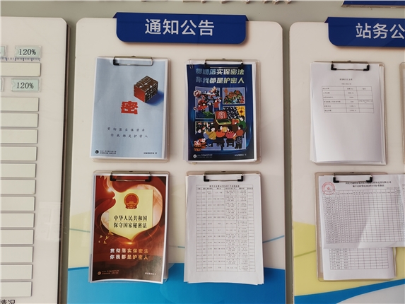 保密宣传.jpg 保密宣传.jpg