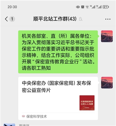 保密2.jpg 保密2.jpg