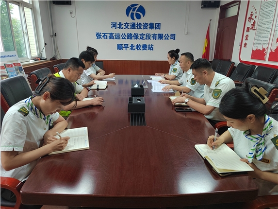 安全会议.jpg