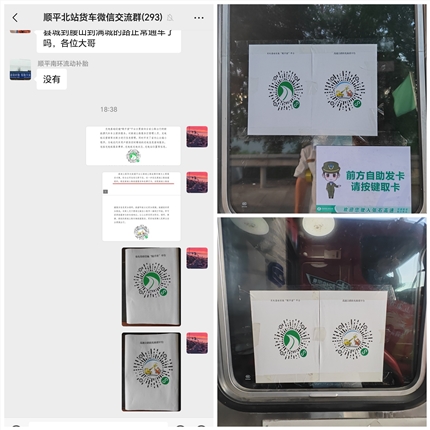 宣传平台.jpg 宣传平台.jpg