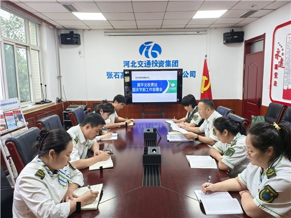 节前工作部署会.jpg 节前工作部署会.jpg