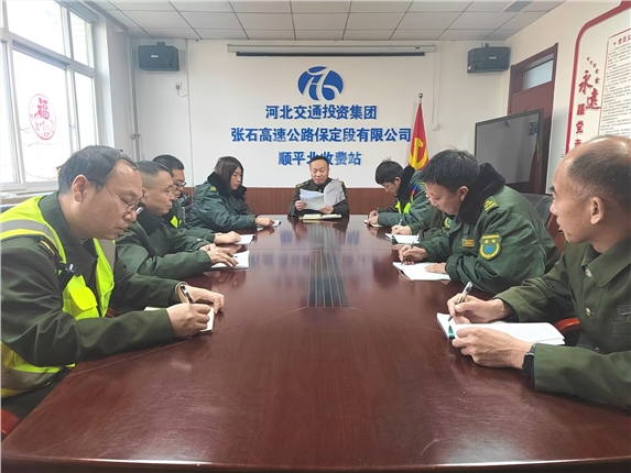 2025年工作会议.jpg