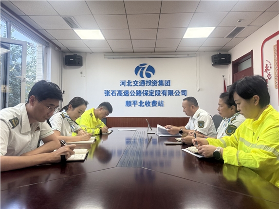 站务会.jpg 站务会.jpg