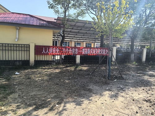 防灾减灾1.jpg